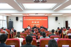 云南省民政厅社会组织党委成功举办 2024年第一期社会组织党建工作培训