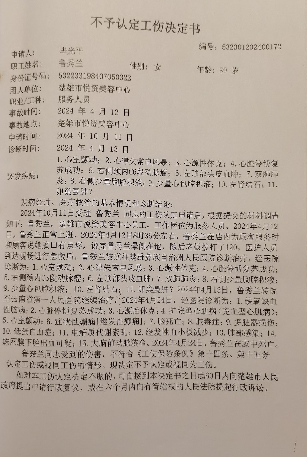微信图片_20250612214439.jpg