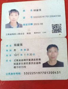 单身残疾人为土地维权被村干部打断腓骨