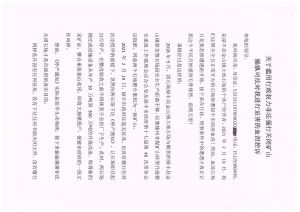 朝发“停产通知”夕变“永久关停”，矿主维权欲诉无路